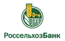 Банк Россельхозбанк в Беломестном